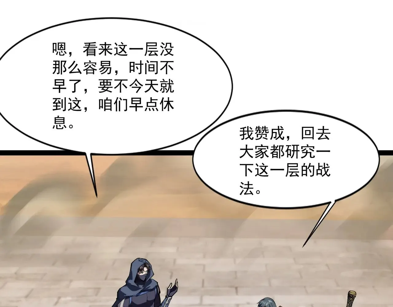 第141话 高颖遇袭！十七层魔域惊天变！ 第21页
