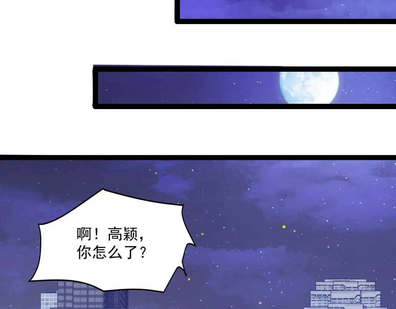 第141话 高颖遇袭！十七层魔域惊天变！ 第24页