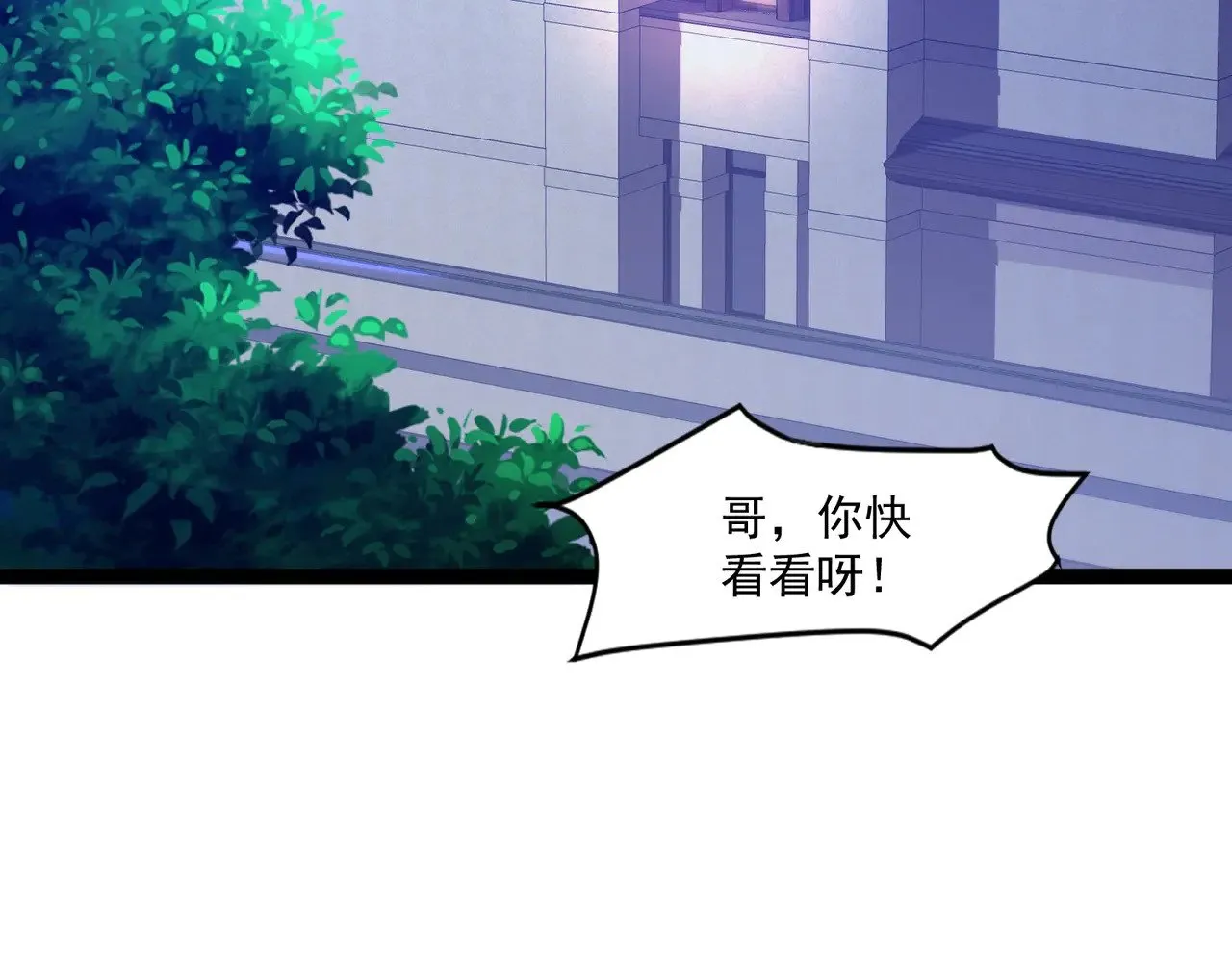 第141话 高颖遇袭！十七层魔域惊天变！ 第26页