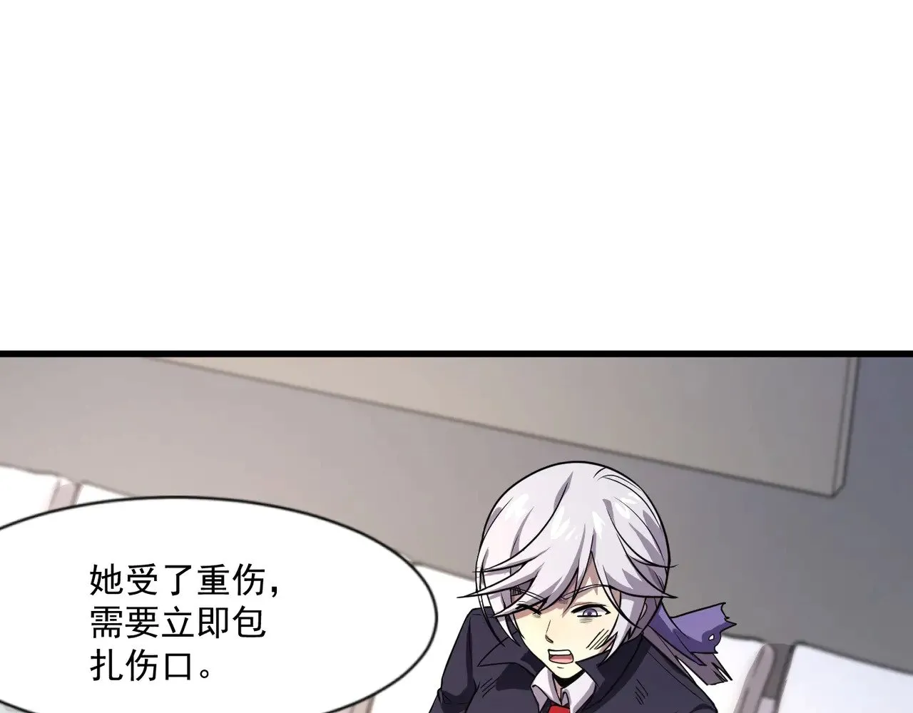 第141话 高颖遇袭！十七层魔域惊天变！ 第28页