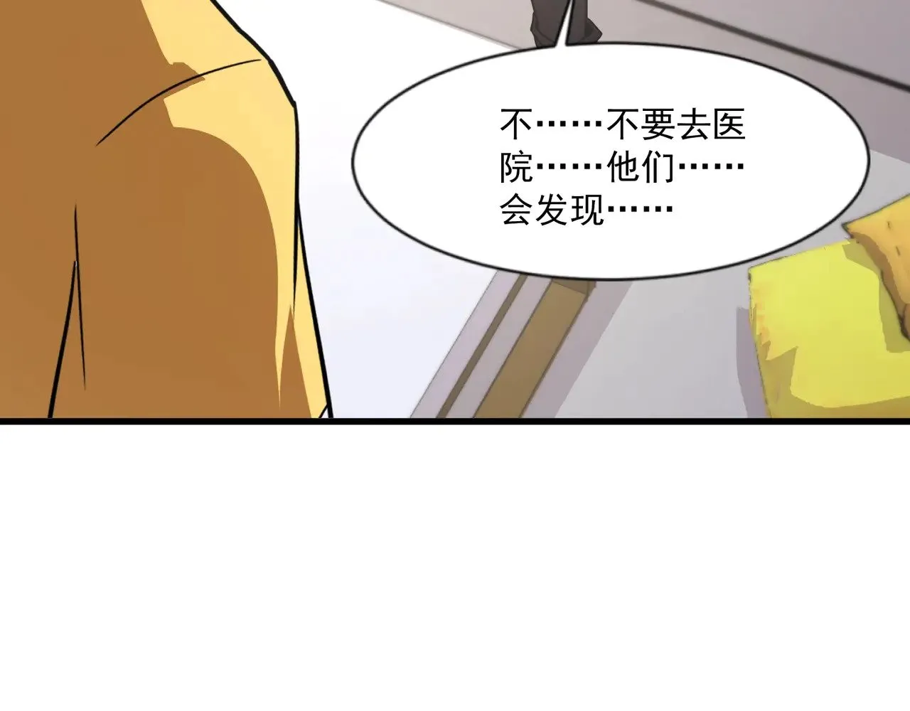 第141话 高颖遇袭！十七层魔域惊天变！ 第30页