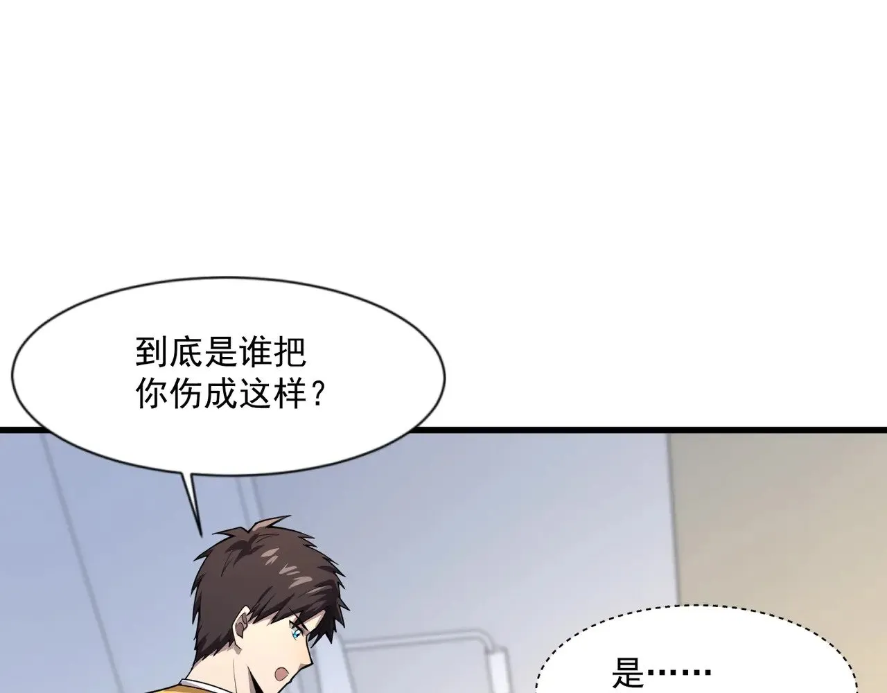 第141话 高颖遇袭！十七层魔域惊天变！ 第34页