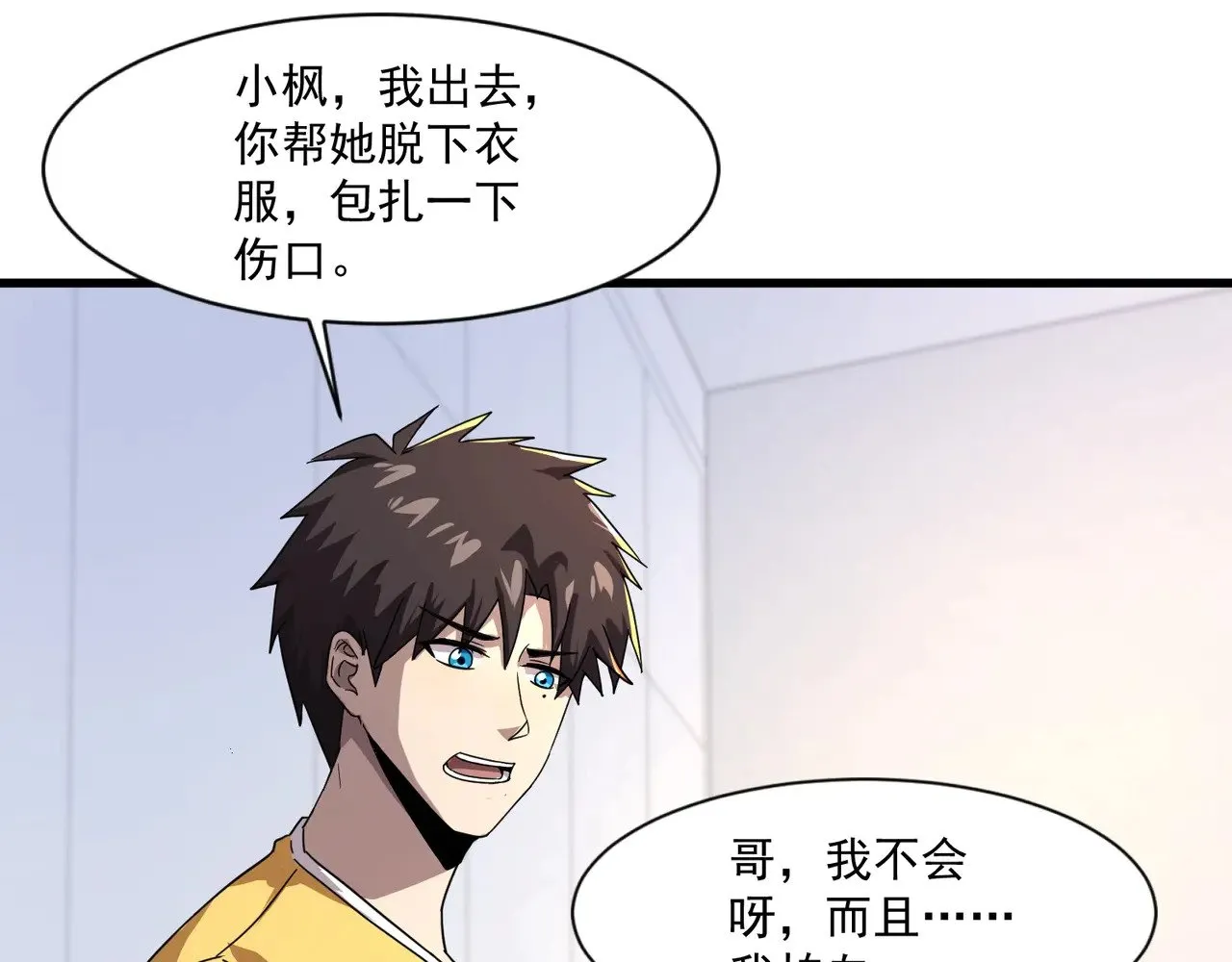 第141话 高颖遇袭！十七层魔域惊天变！ 第37页