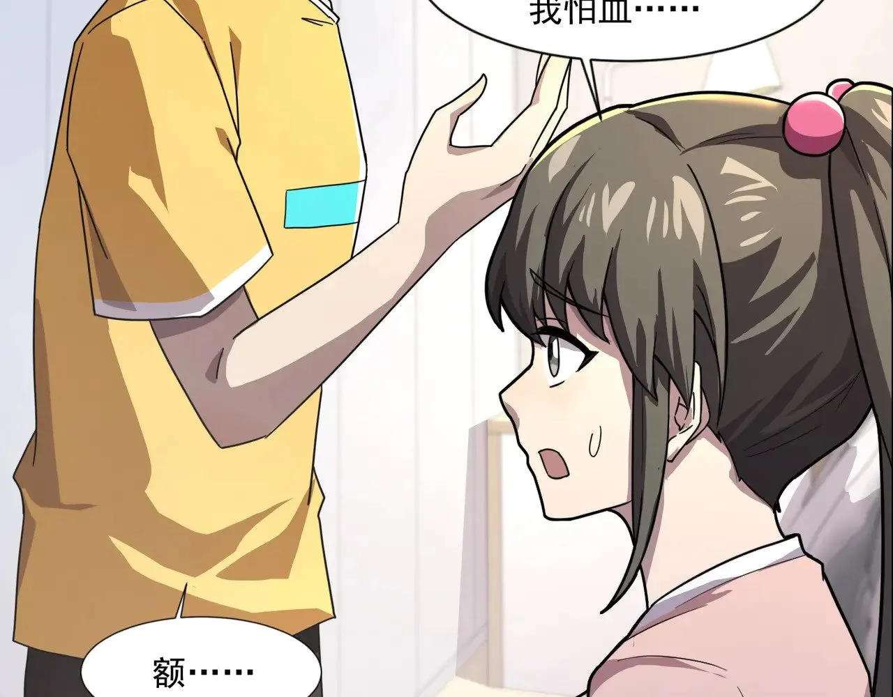 第141话 高颖遇袭！十七层魔域惊天变！ 第38页