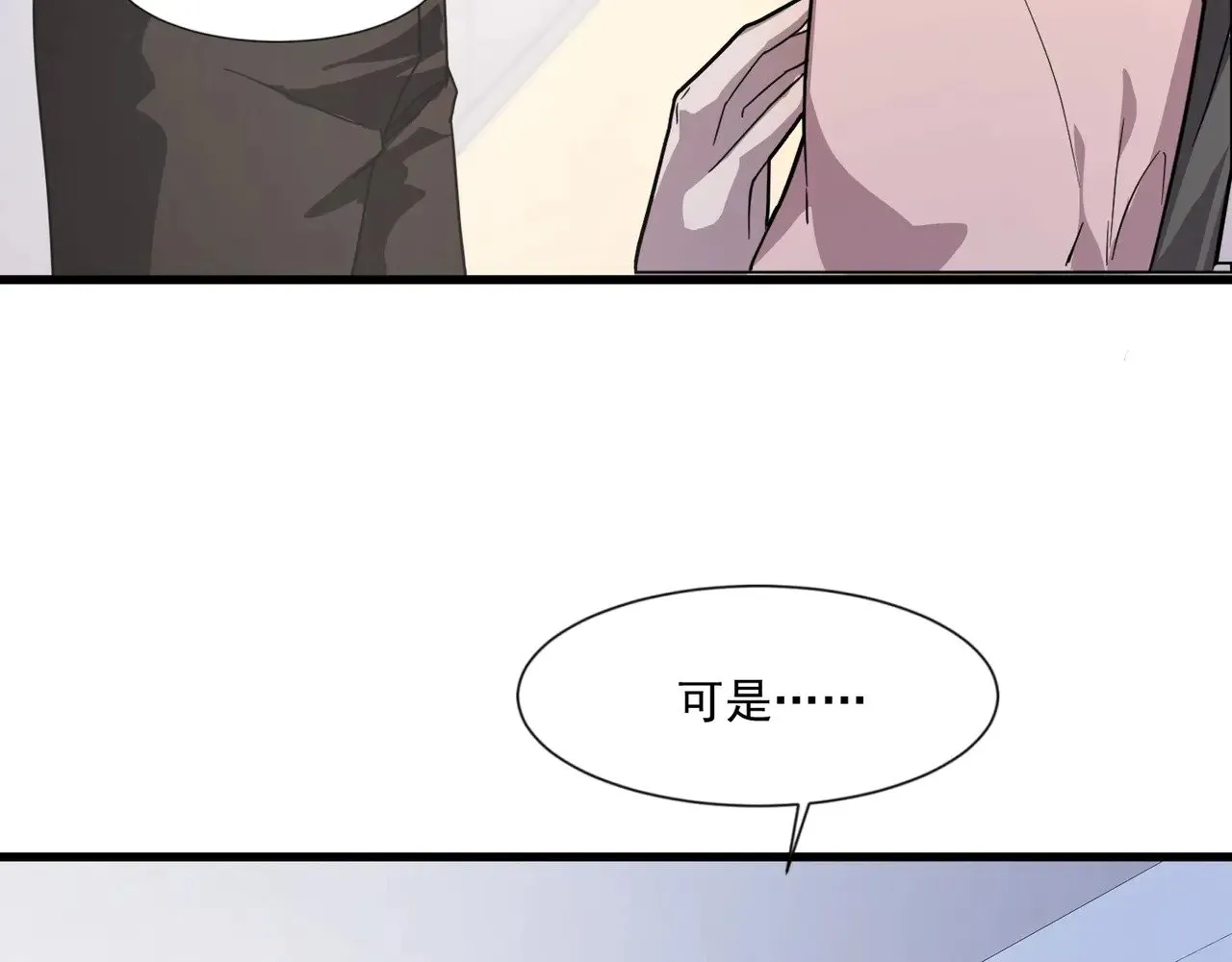 第141话 高颖遇袭！十七层魔域惊天变！ 第39页