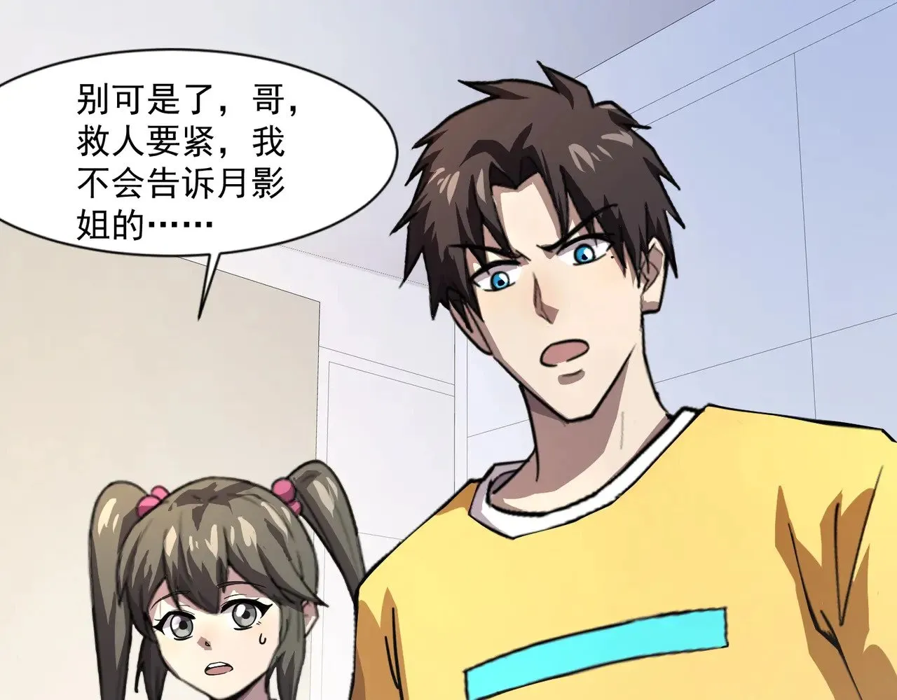 第141话 高颖遇袭！十七层魔域惊天变！ 第40页