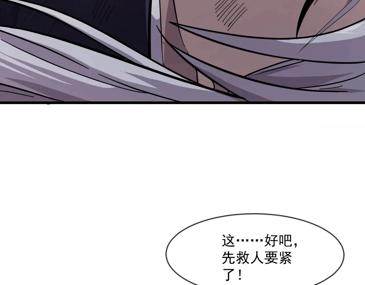 第141话 高颖遇袭！十七层魔域惊天变！ 第42页