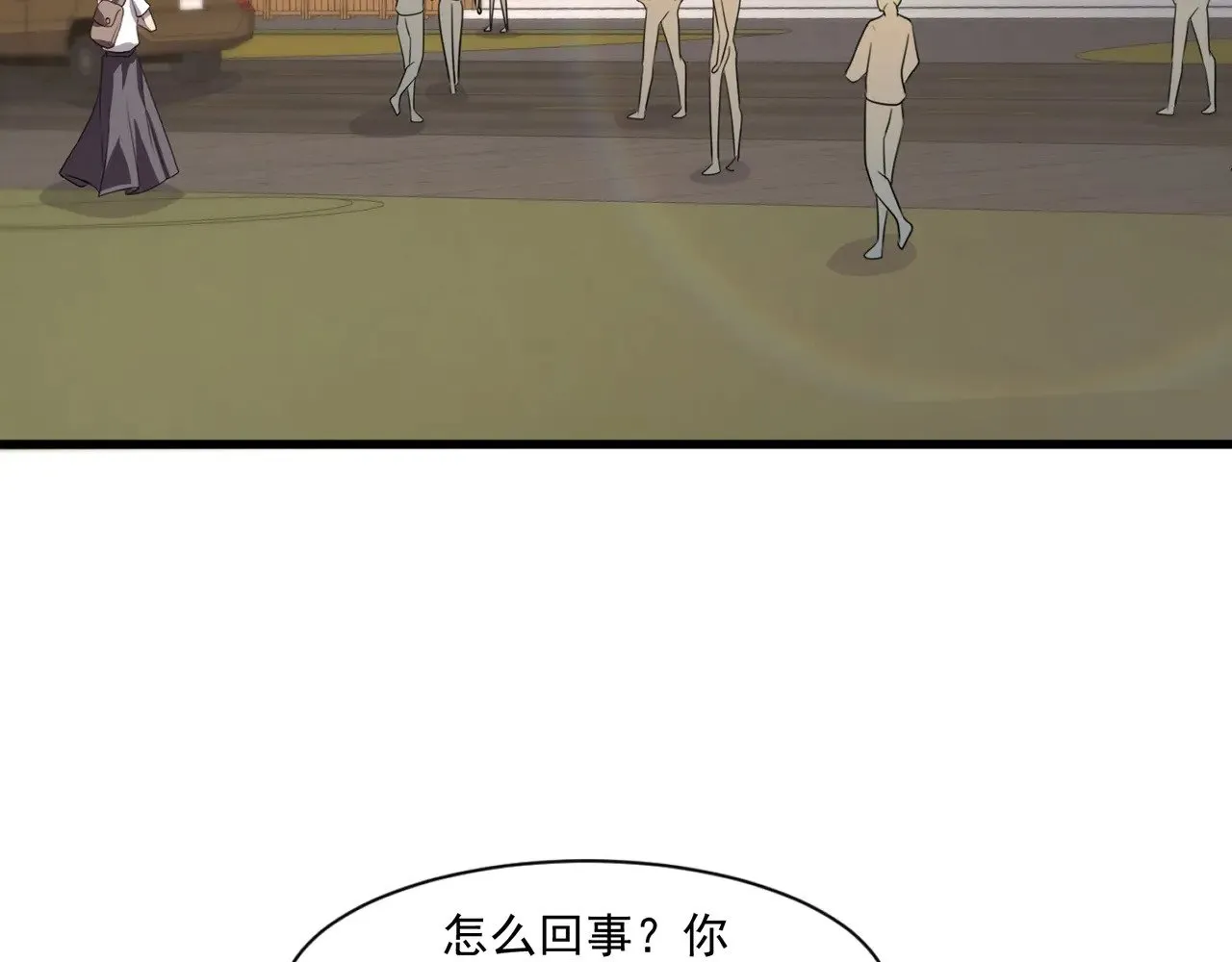 第141话 高颖遇袭！十七层魔域惊天变！ 第49页