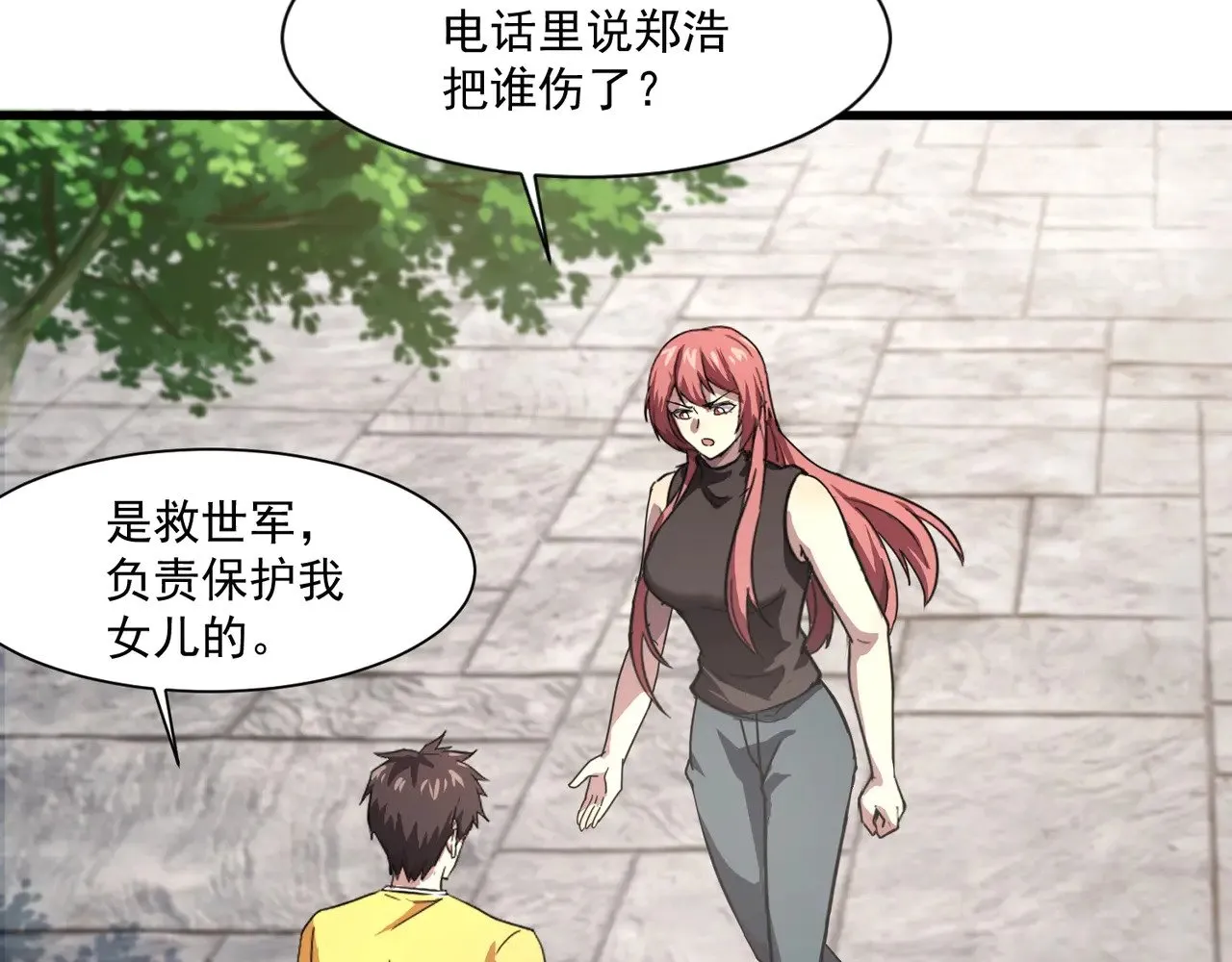 第141话 高颖遇袭！十七层魔域惊天变！ 第50页