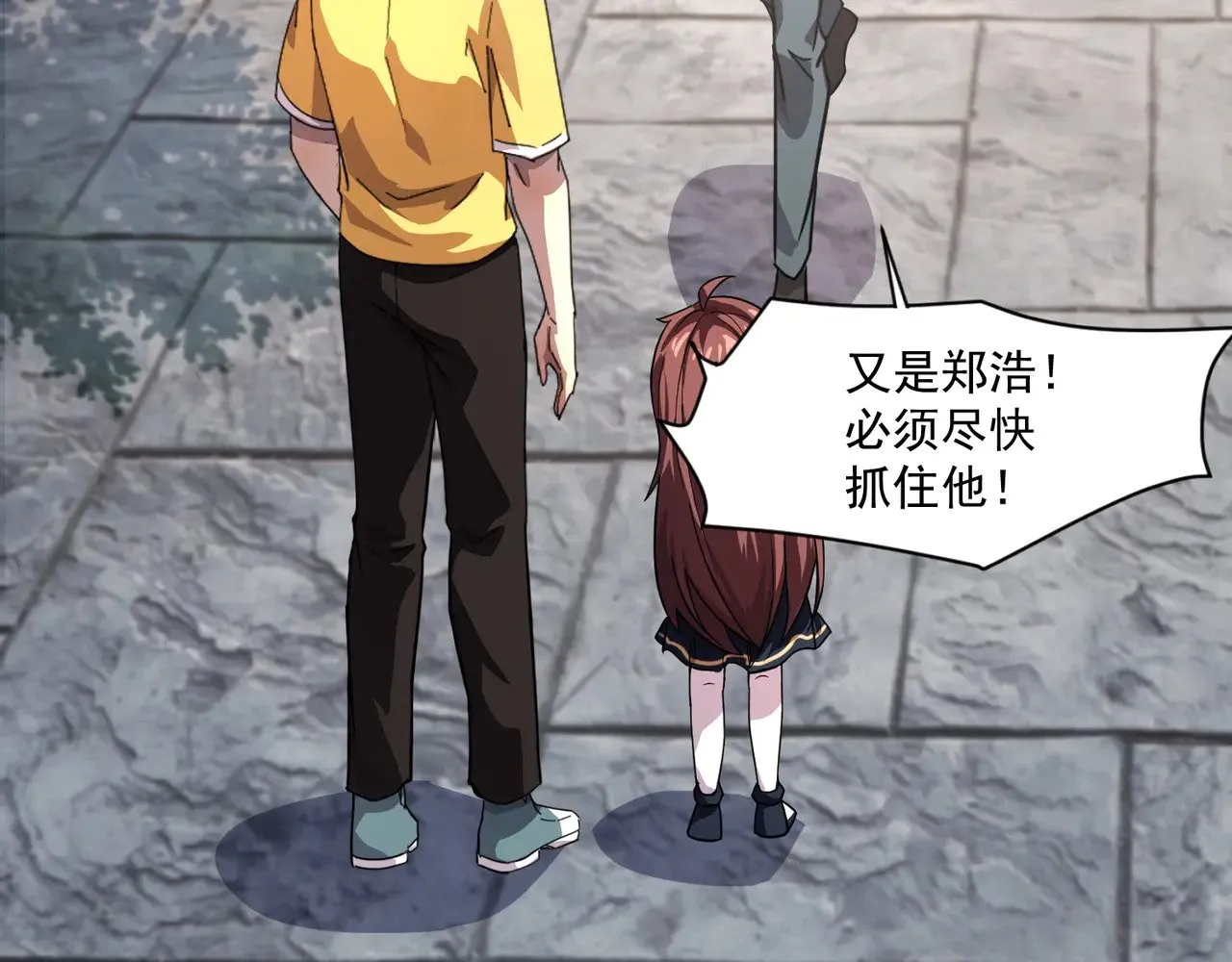 第141话 高颖遇袭！十七层魔域惊天变！ 第51页