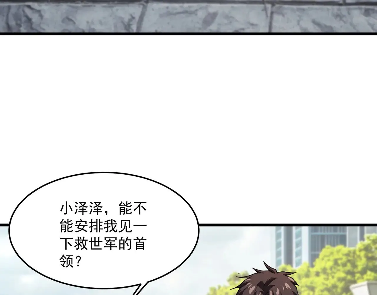 第141话 高颖遇袭！十七层魔域惊天变！ 第52页