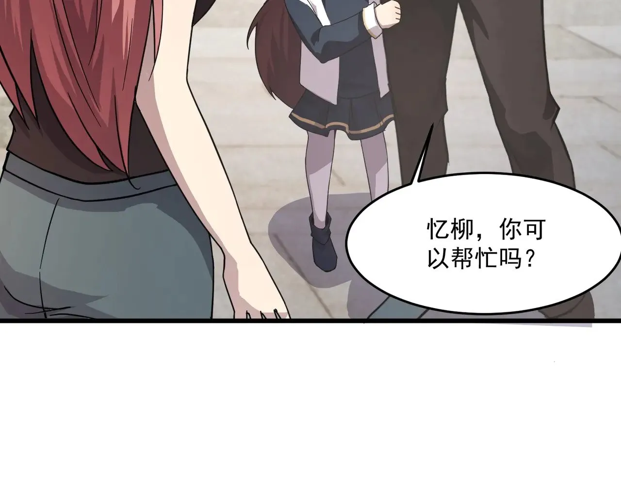 第141话 高颖遇袭！十七层魔域惊天变！ 第54页