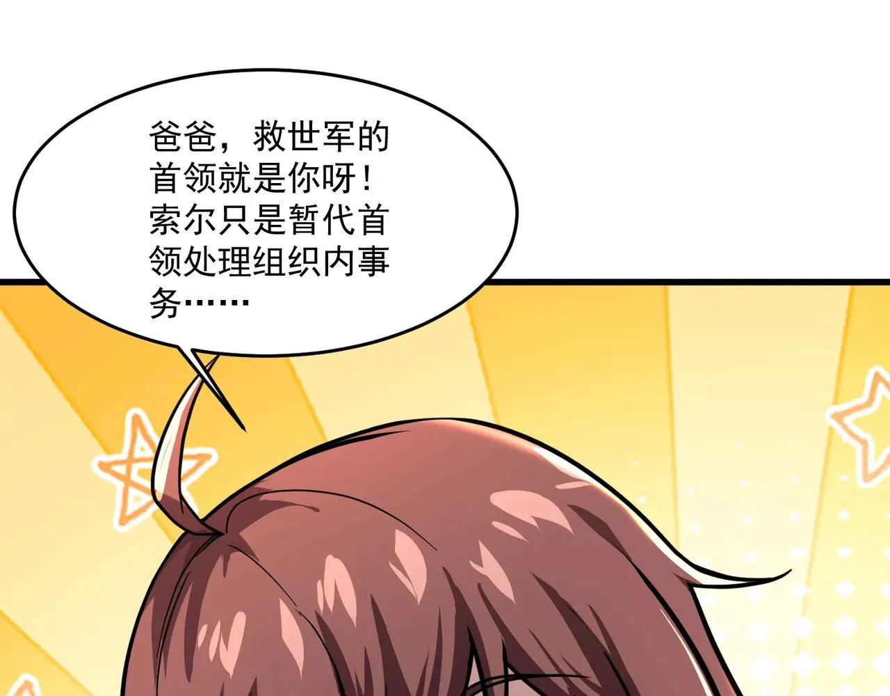 第141话 高颖遇袭！十七层魔域惊天变！ 第55页