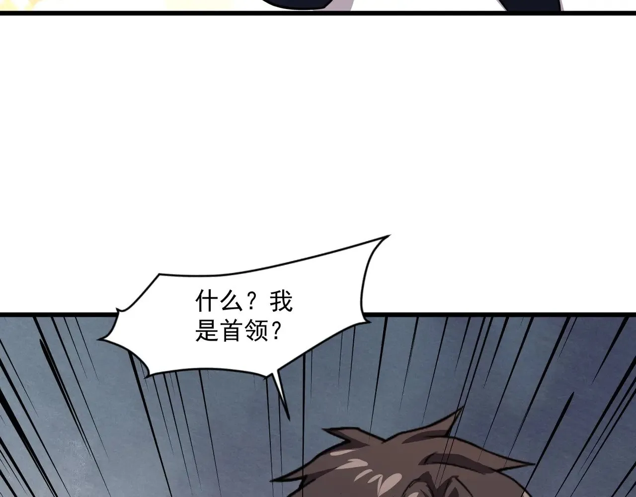 第141话 高颖遇袭！十七层魔域惊天变！ 第57页
