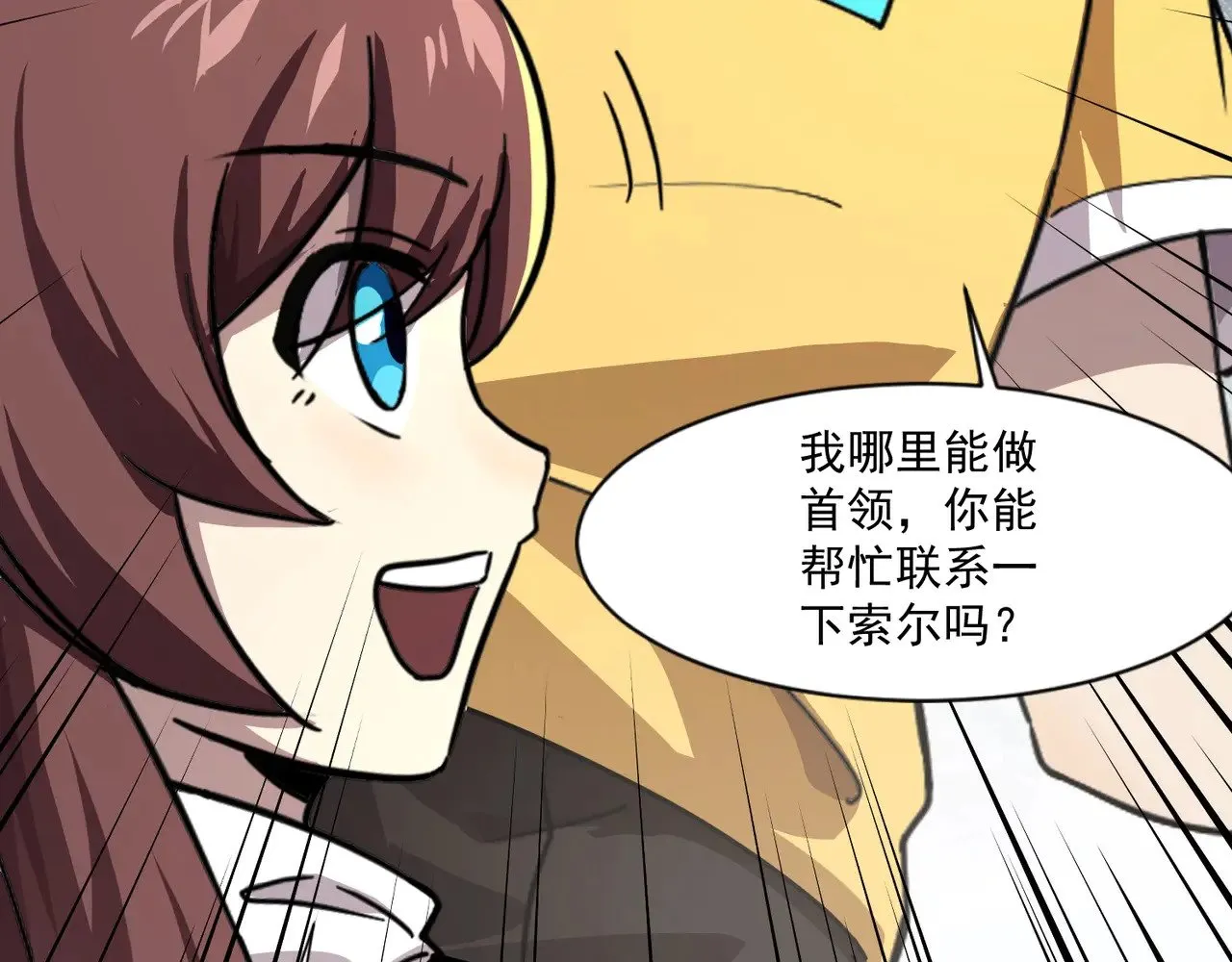 第141话 高颖遇袭！十七层魔域惊天变！ 第59页