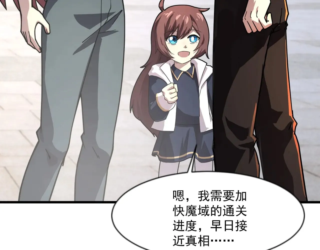 第141话 高颖遇袭！十七层魔域惊天变！ 第62页