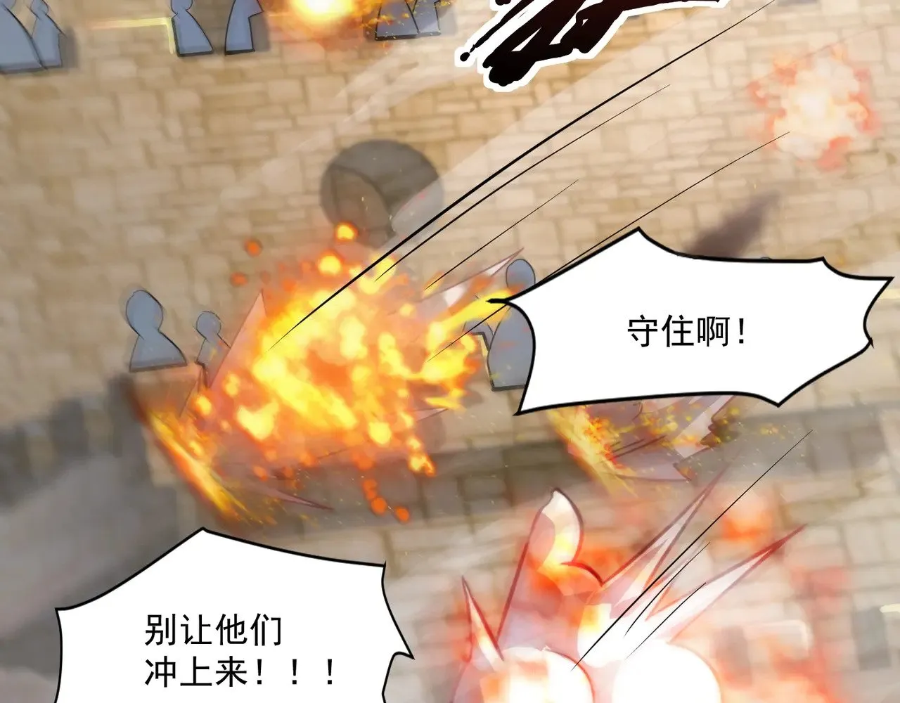 第141话 高颖遇袭！十七层魔域惊天变！ 第66页