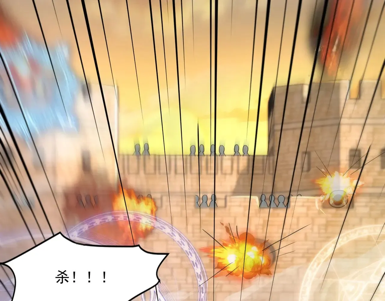 第141话 高颖遇袭！十七层魔域惊天变！ 第69页