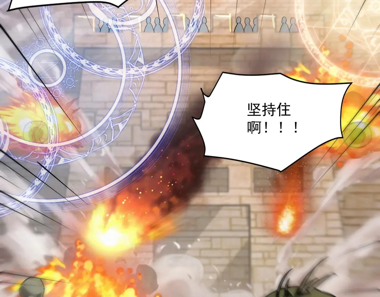 第141话 高颖遇袭！十七层魔域惊天变！ 第70页