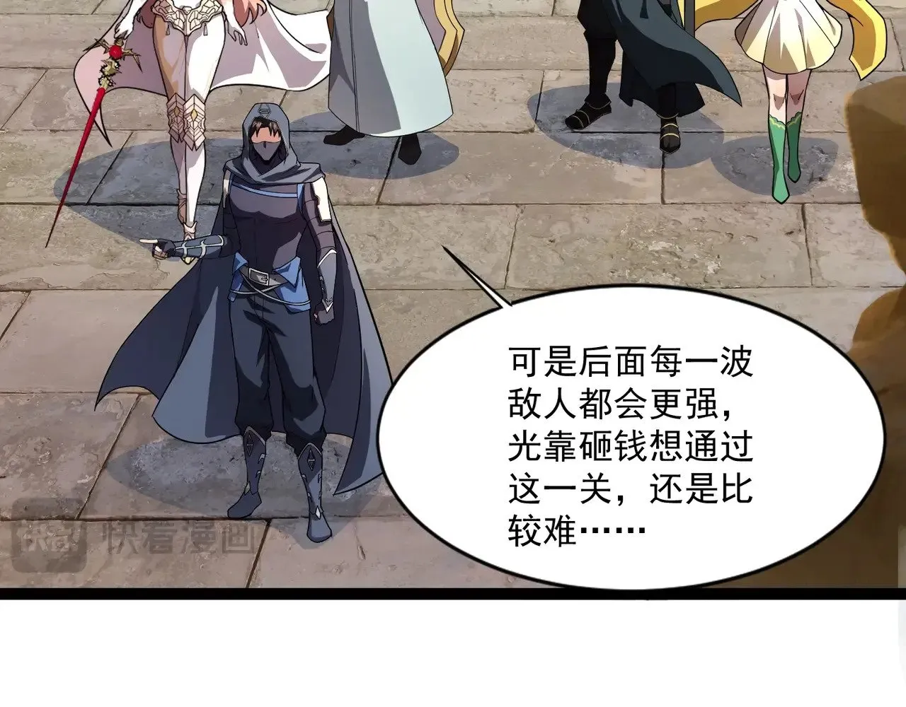 第141话 高颖遇袭！十七层魔域惊天变！ 第74页