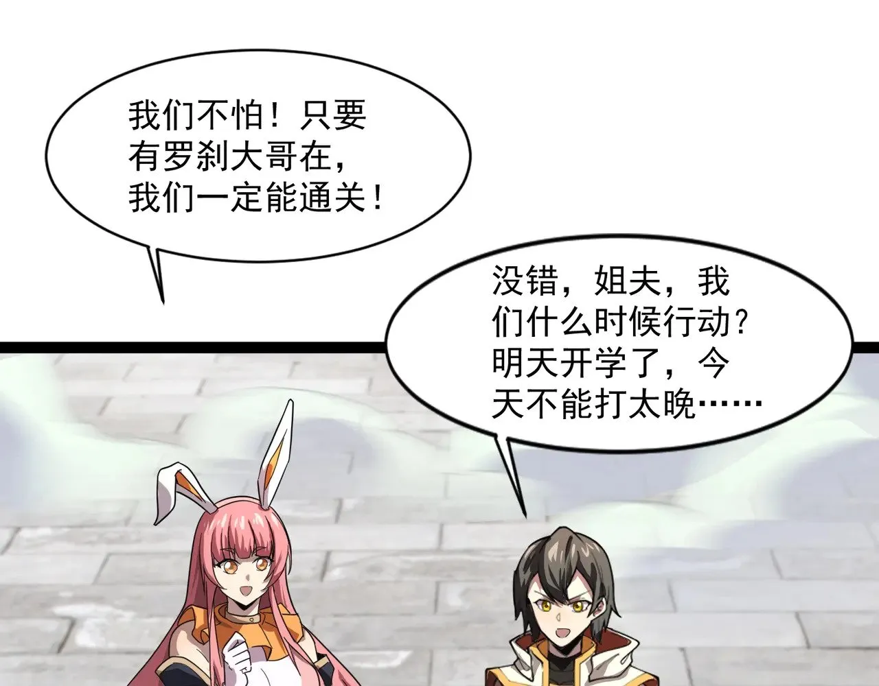 第141话 高颖遇袭！十七层魔域惊天变！ 第75页