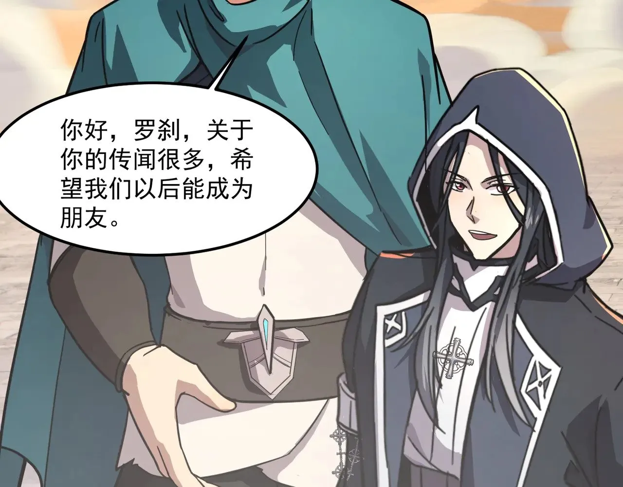 第141话 高颖遇袭！十七层魔域惊天变！ 第85页