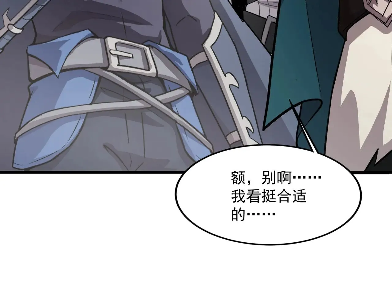 第141话 高颖遇袭！十七层魔域惊天变！ 第93页