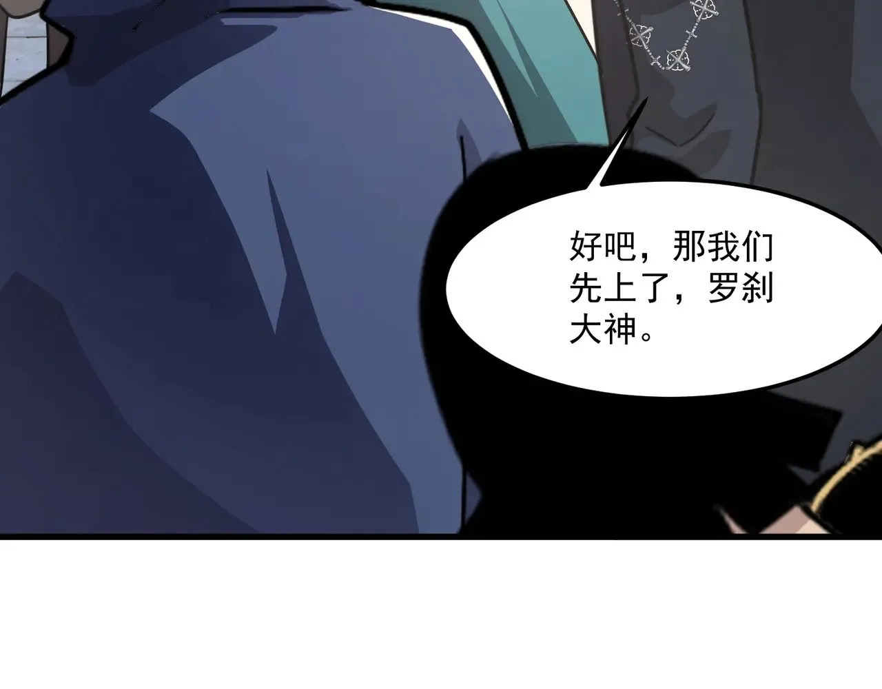 第141话 高颖遇袭！十七层魔域惊天变！ 第96页