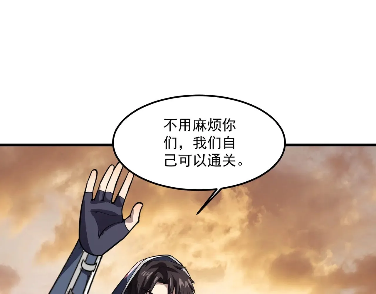 第141话 高颖遇袭！十七层魔域惊天变！ 第97页