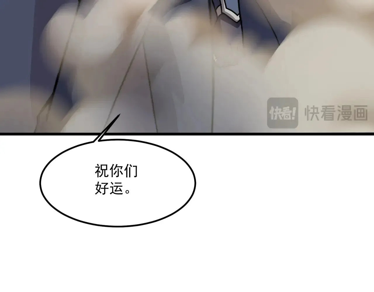 第141话 高颖遇袭！十七层魔域惊天变！ 第99页