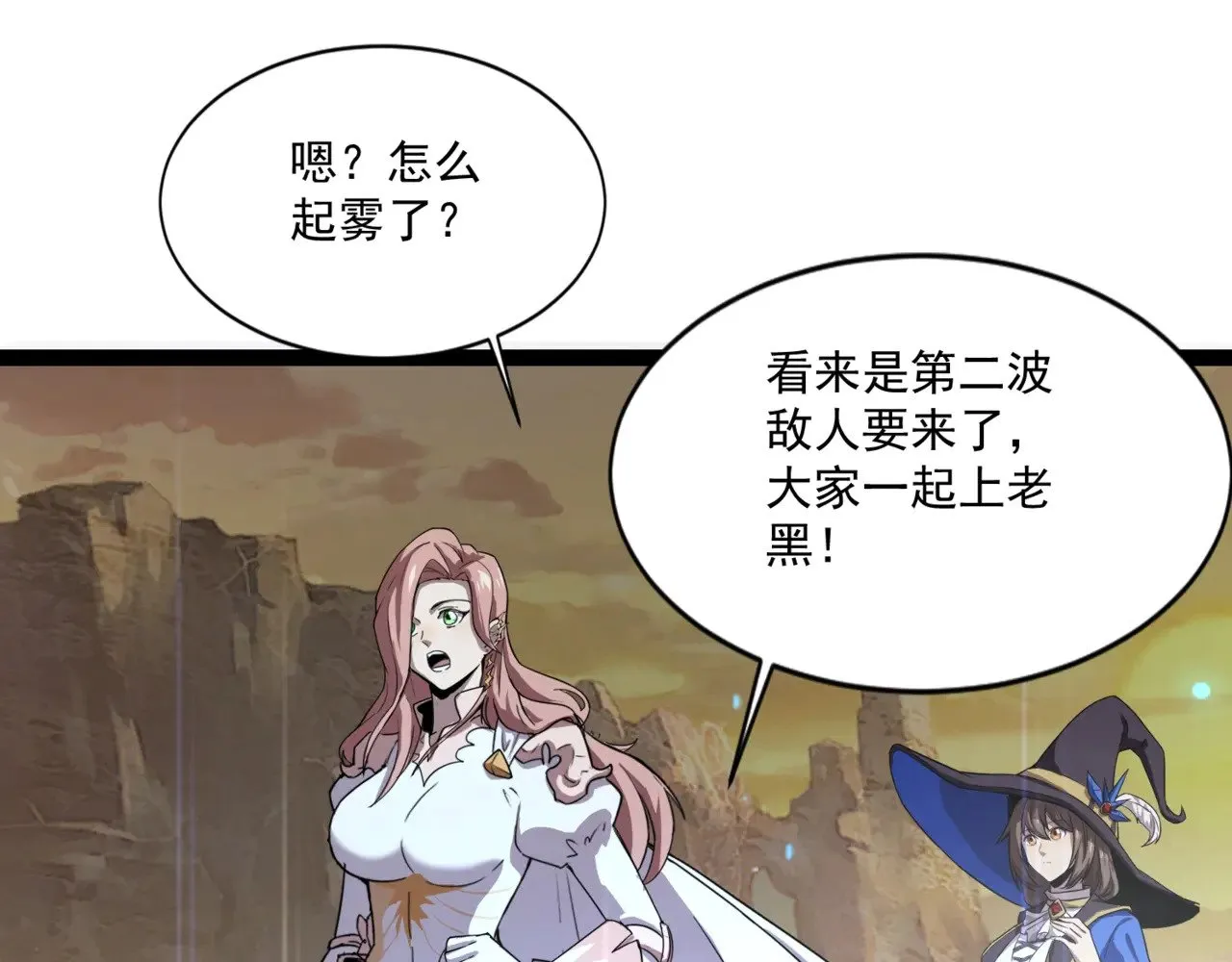 第141话 高颖遇袭！十七层魔域惊天变！ 第105页