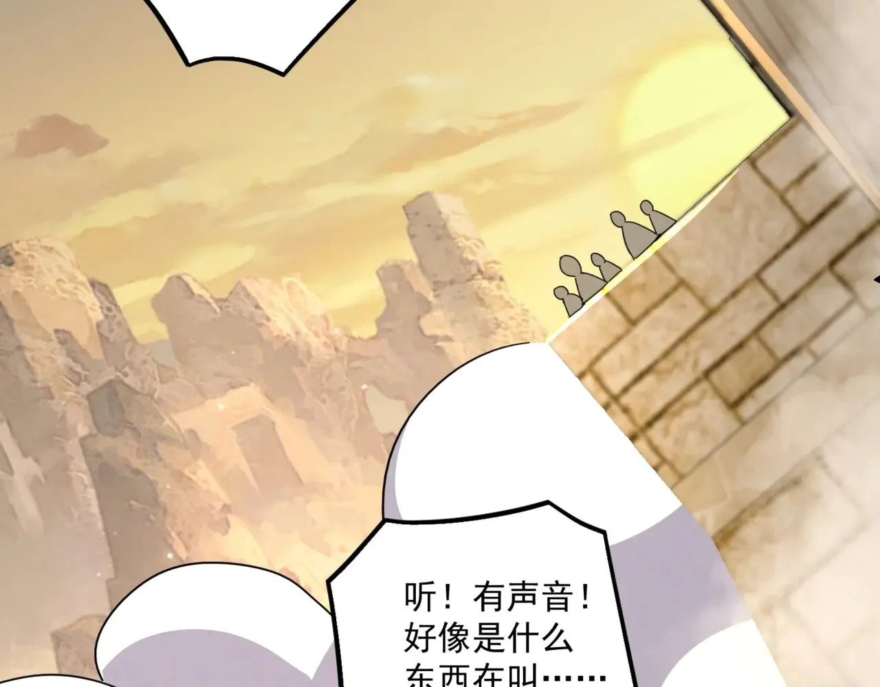 第141话 高颖遇袭！十七层魔域惊天变！ 第112页