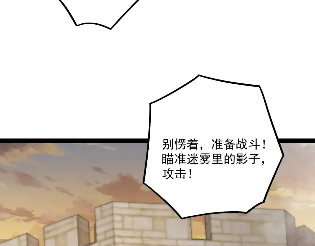 第141话 高颖遇袭！十七层魔域惊天变！ 第115页