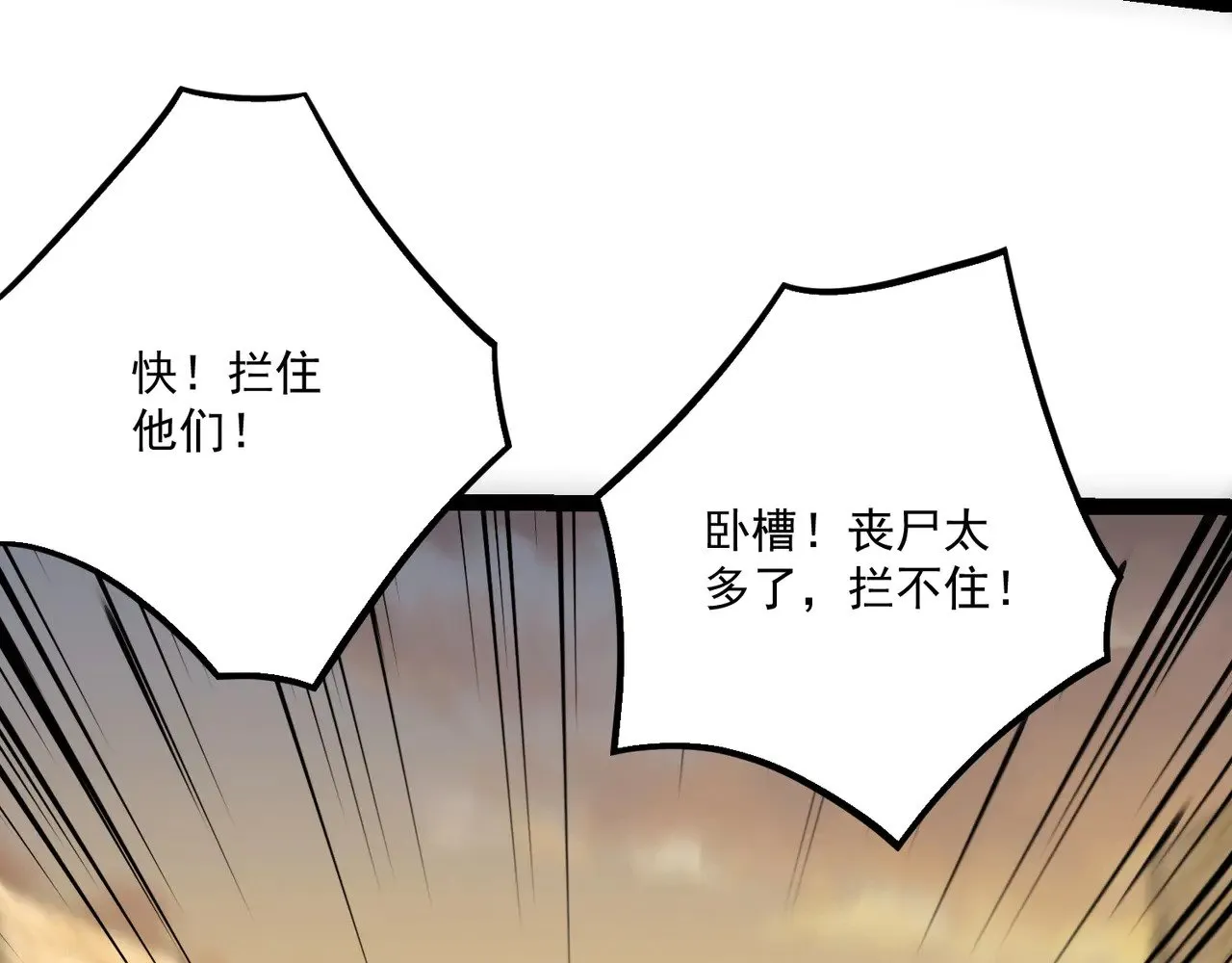 第141话 高颖遇袭！十七层魔域惊天变！ 第127页