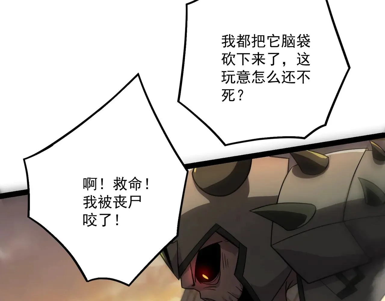 第141话 高颖遇袭！十七层魔域惊天变！ 第130页