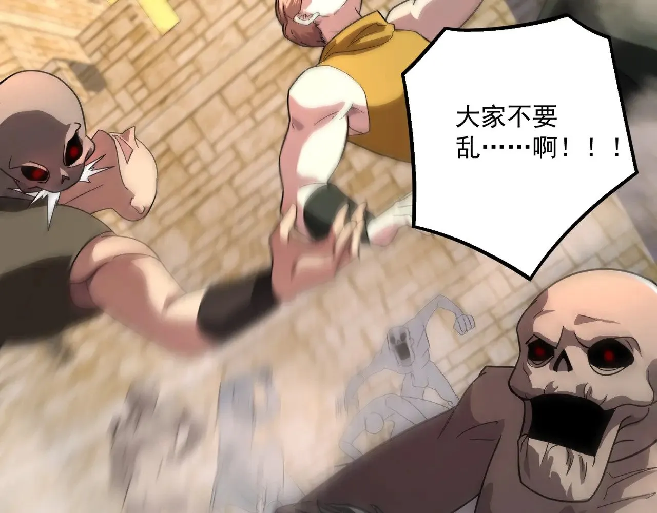 第141话 高颖遇袭！十七层魔域惊天变！ 第132页