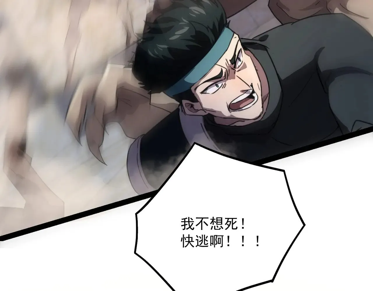 第141话 高颖遇袭！十七层魔域惊天变！ 第133页