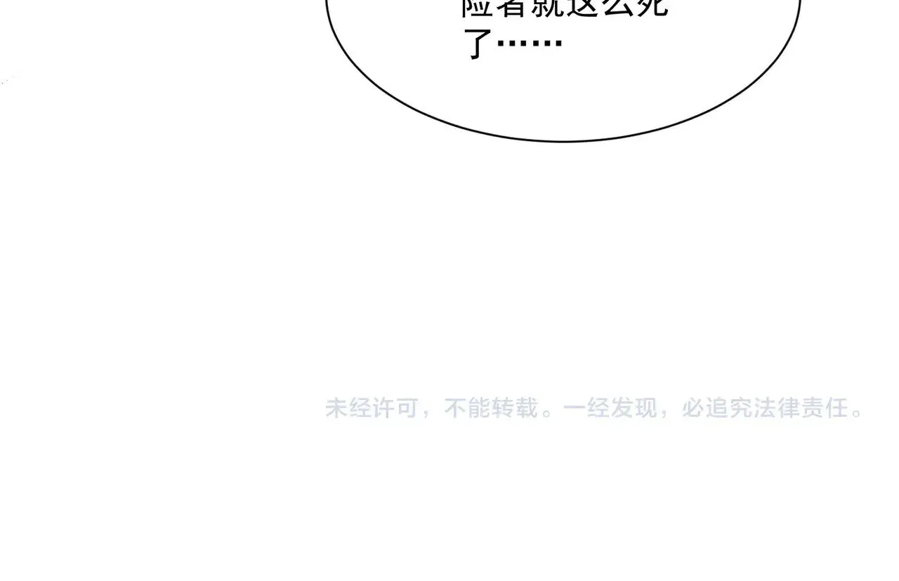 第141话 高颖遇袭！十七层魔域惊天变！ 第137页