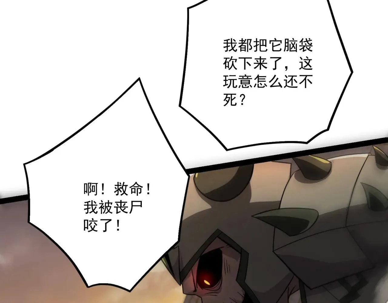第142话 恶魔攻城，尸山血海！ 第4页