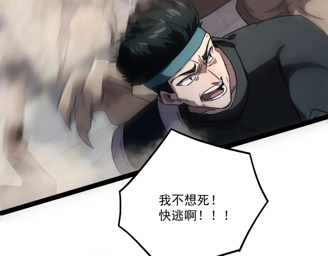 第142话 恶魔攻城，尸山血海！ 第7页