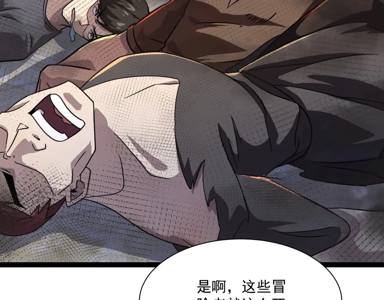 第142话 恶魔攻城，尸山血海！ 第10页