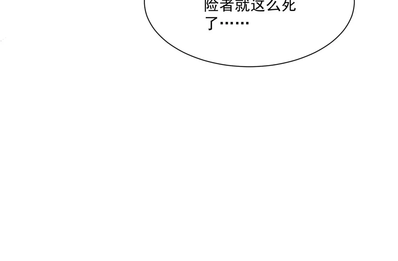 第142话 恶魔攻城，尸山血海！ 第11页