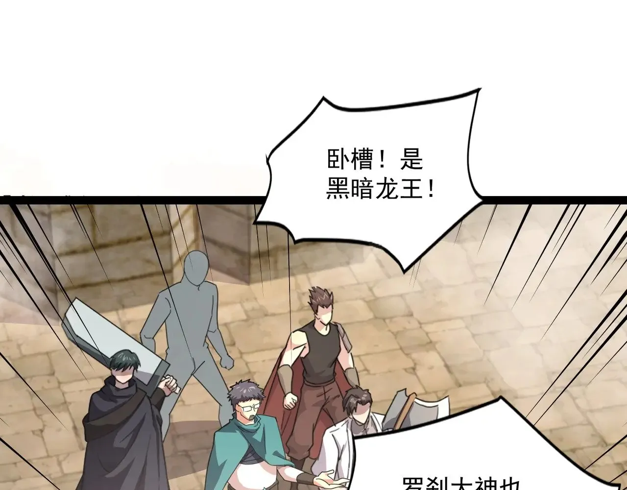 第142话 恶魔攻城，尸山血海！ 第20页