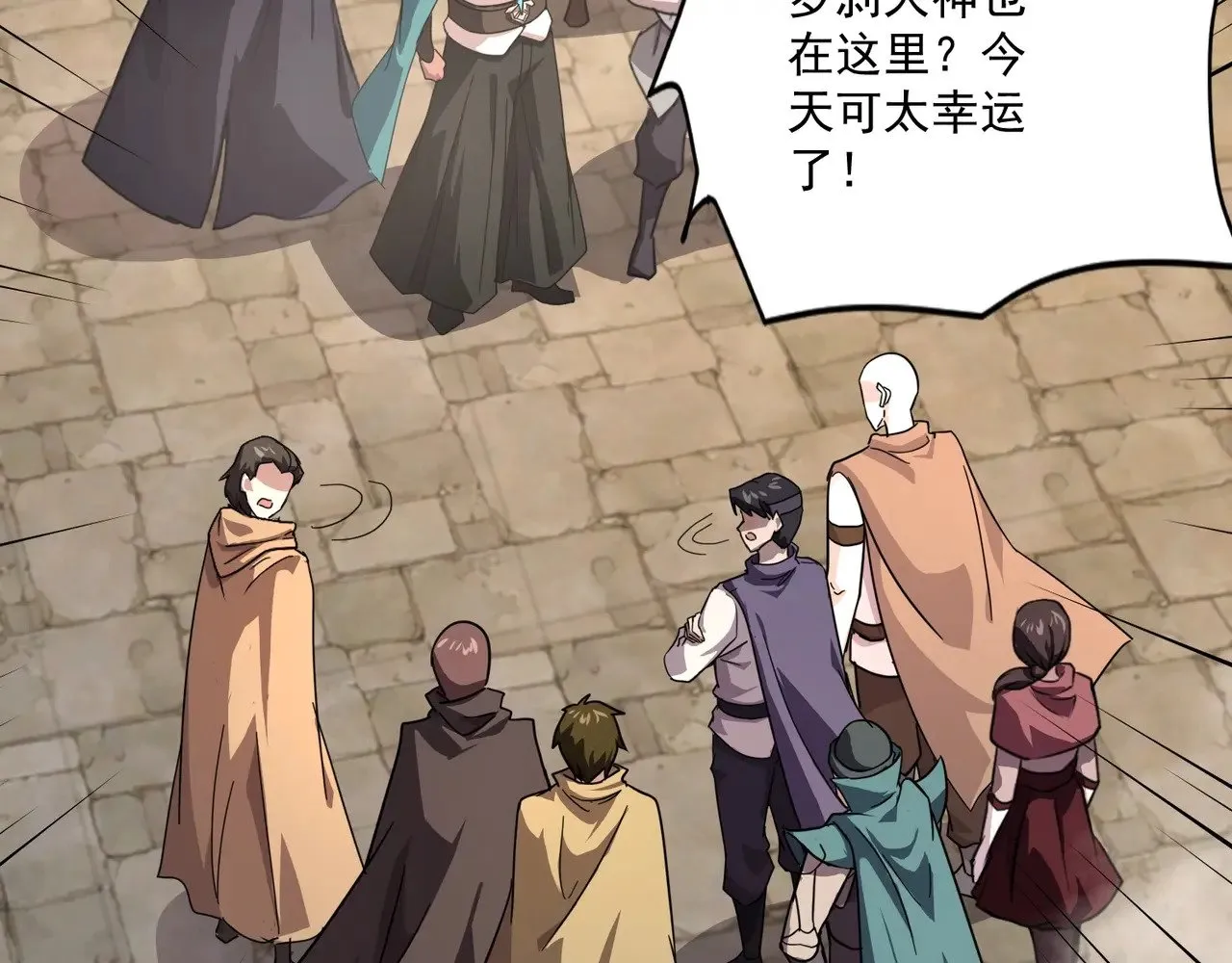 第142话 恶魔攻城，尸山血海！ 第21页