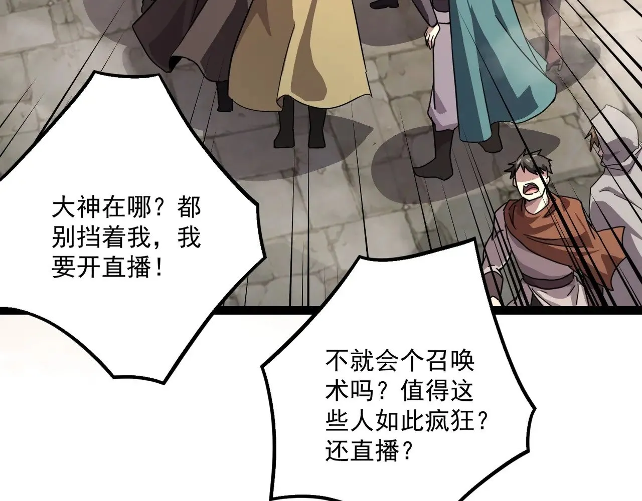第142话 恶魔攻城，尸山血海！ 第22页