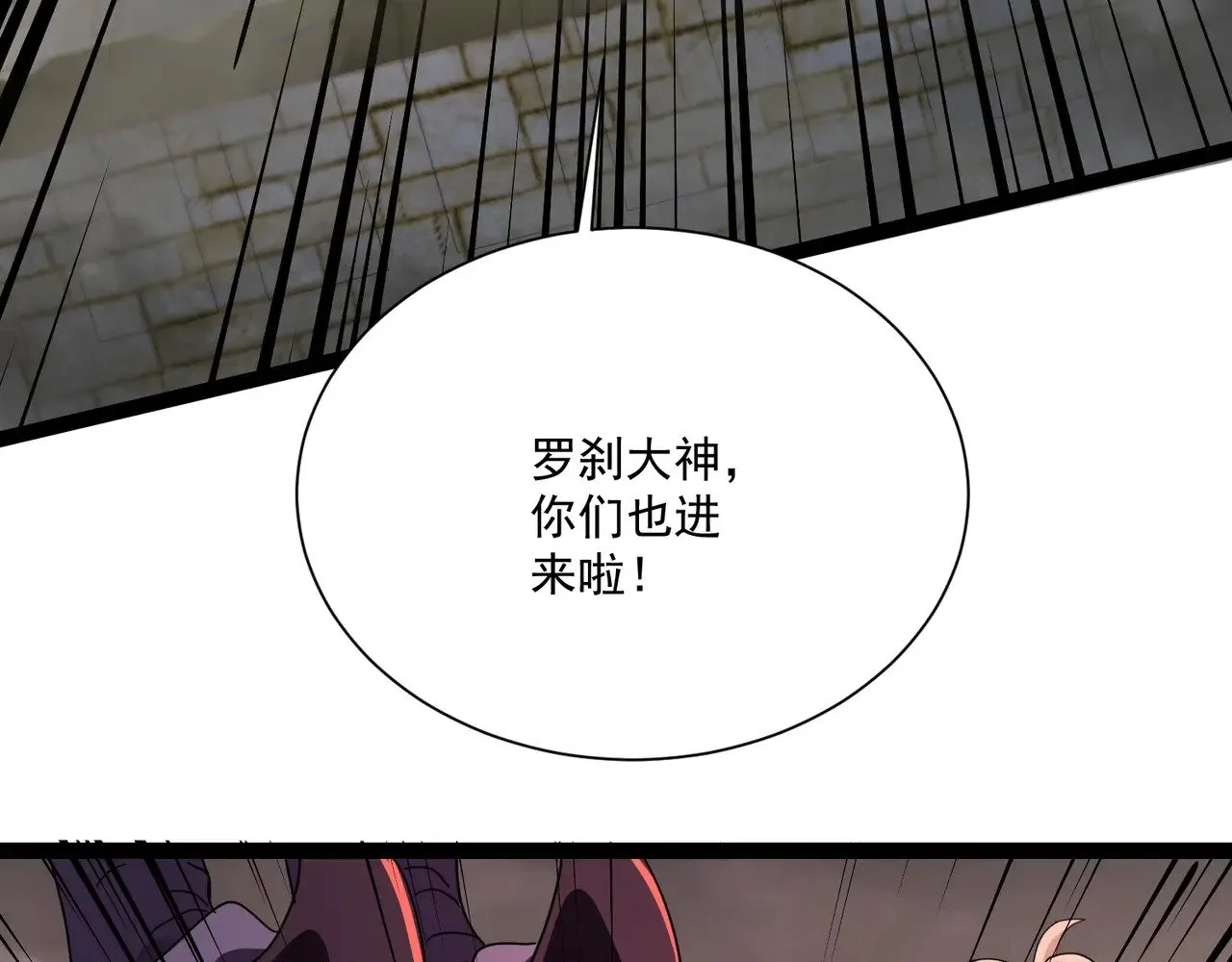 第142话 恶魔攻城，尸山血海！ 第26页
