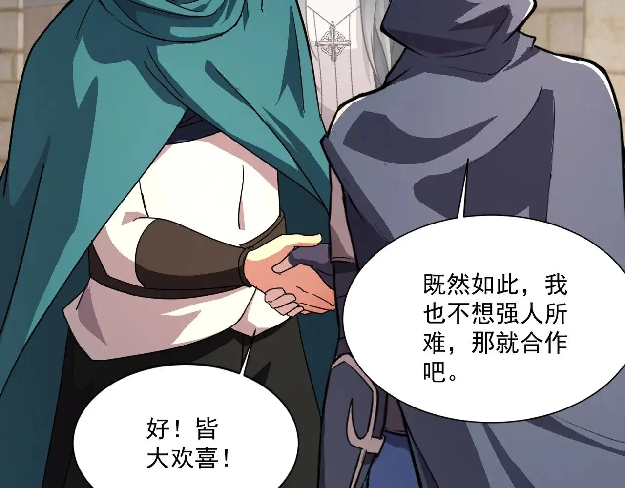 第142话 恶魔攻城，尸山血海！ 第33页