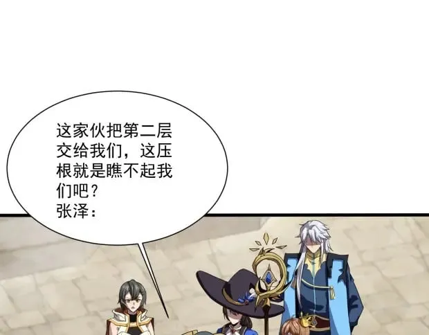 第142话 恶魔攻城，尸山血海！ 第35页