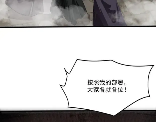 第142话 恶魔攻城，尸山血海！ 第38页