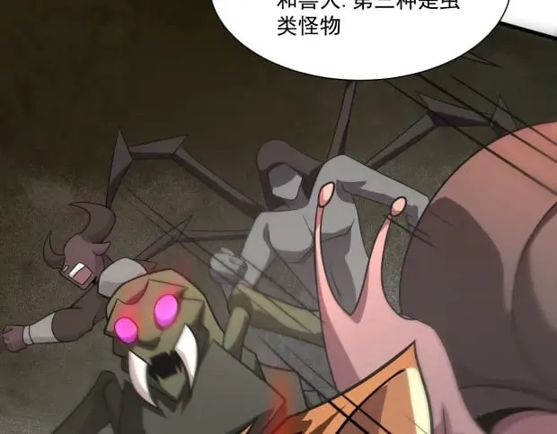 第142话 恶魔攻城，尸山血海！ 第42页